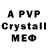 Мефедрон VHQ Dold Puul