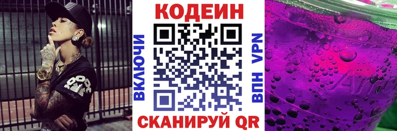 Кодеиновый сироп Lean напиток Lean (лин) Ульяновск