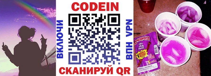 это состав  Ульяновск  Кодеиновый сироп Lean напиток Lean (лин) 