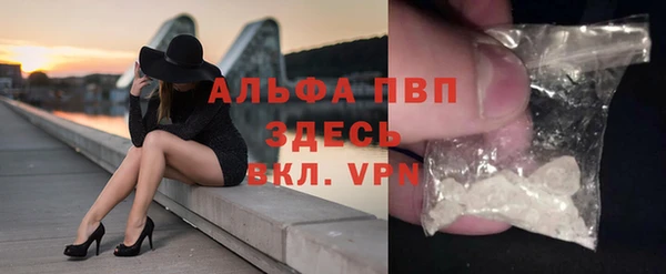 альфа пвп VHQ Богородицк