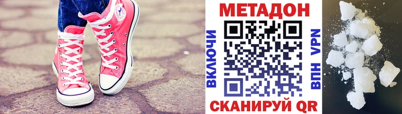 наркота  Ульяновск  Метадон methadone 