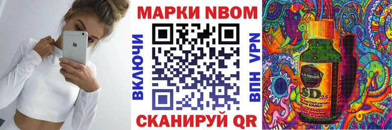 Марки NBOMe 1500мкг  наркошоп  Ульяновск 